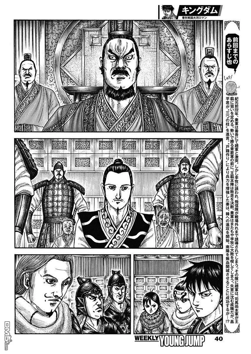 第809话 第2页