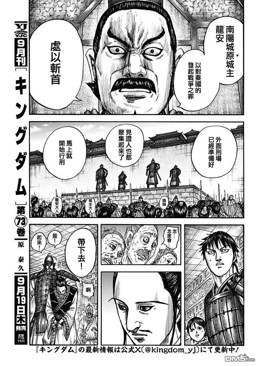 第809话 第3页