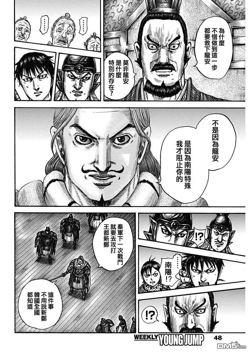 第809话 第10页