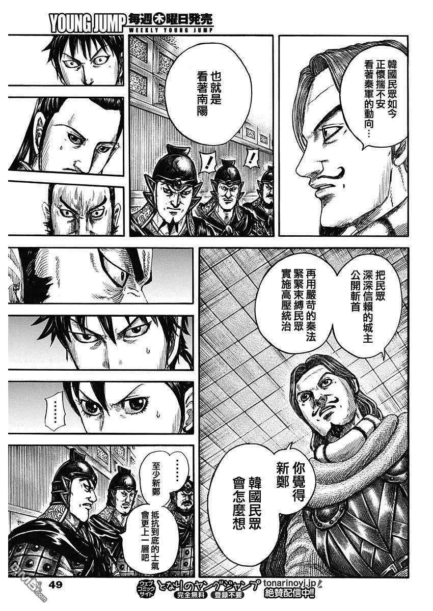 第809话 第11页