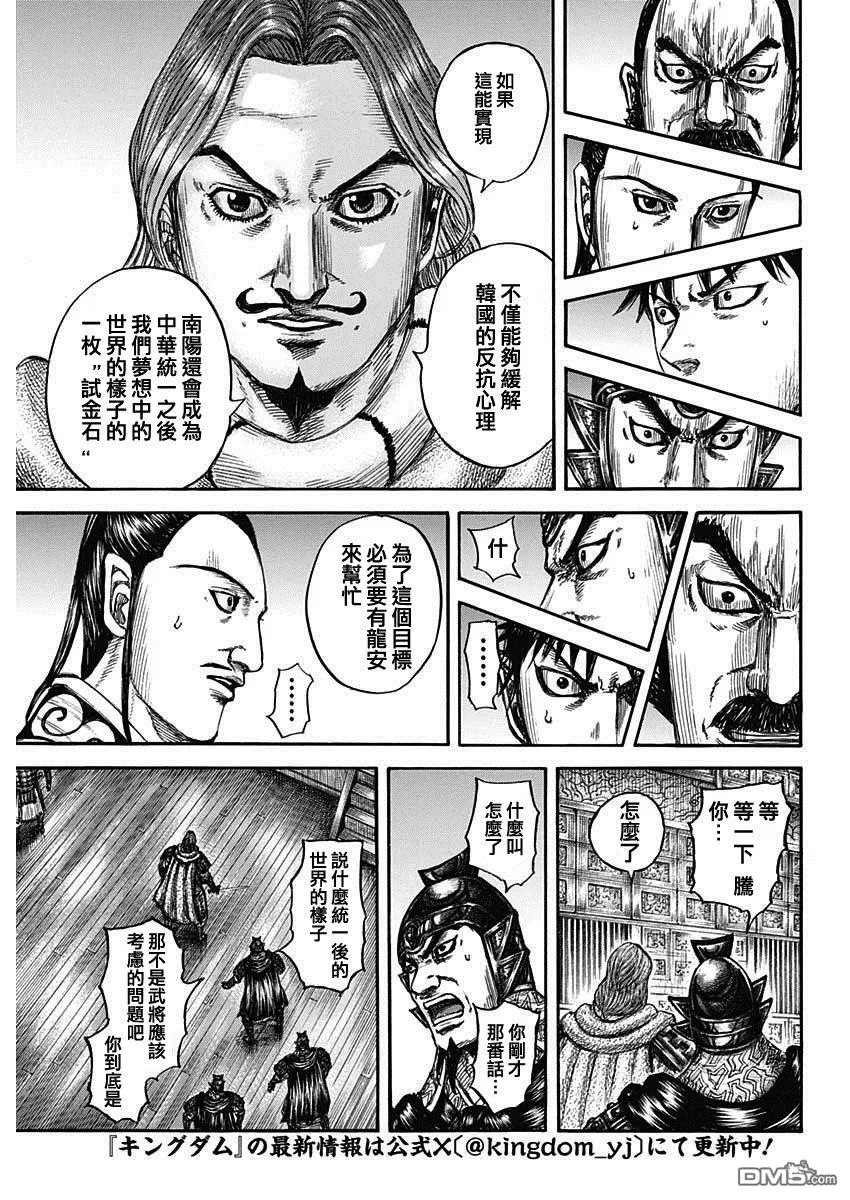 第809话 第13页