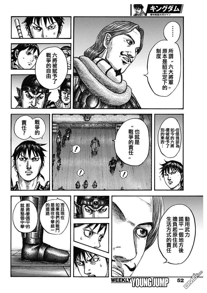 第809话 第14页