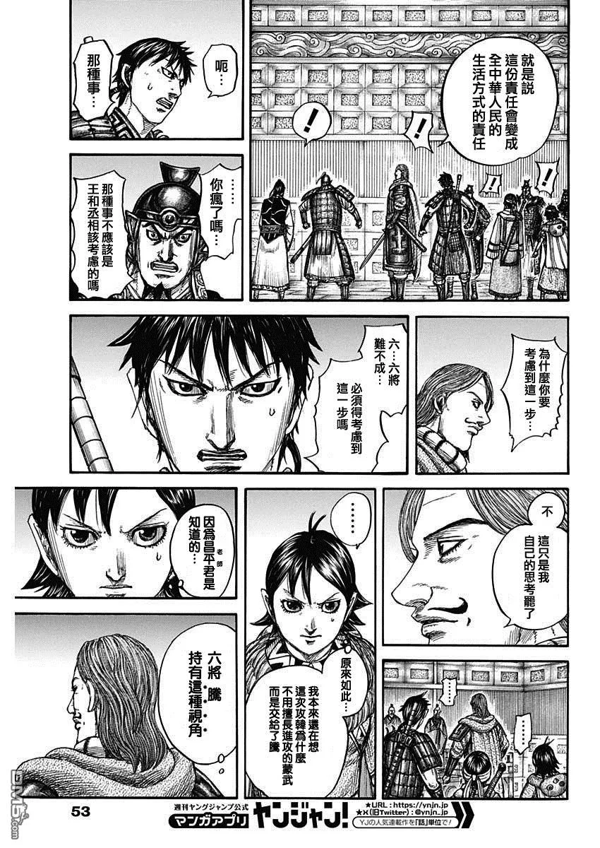 第809话 第15页