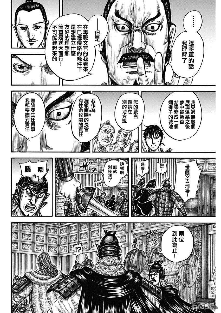 第809话 第16页