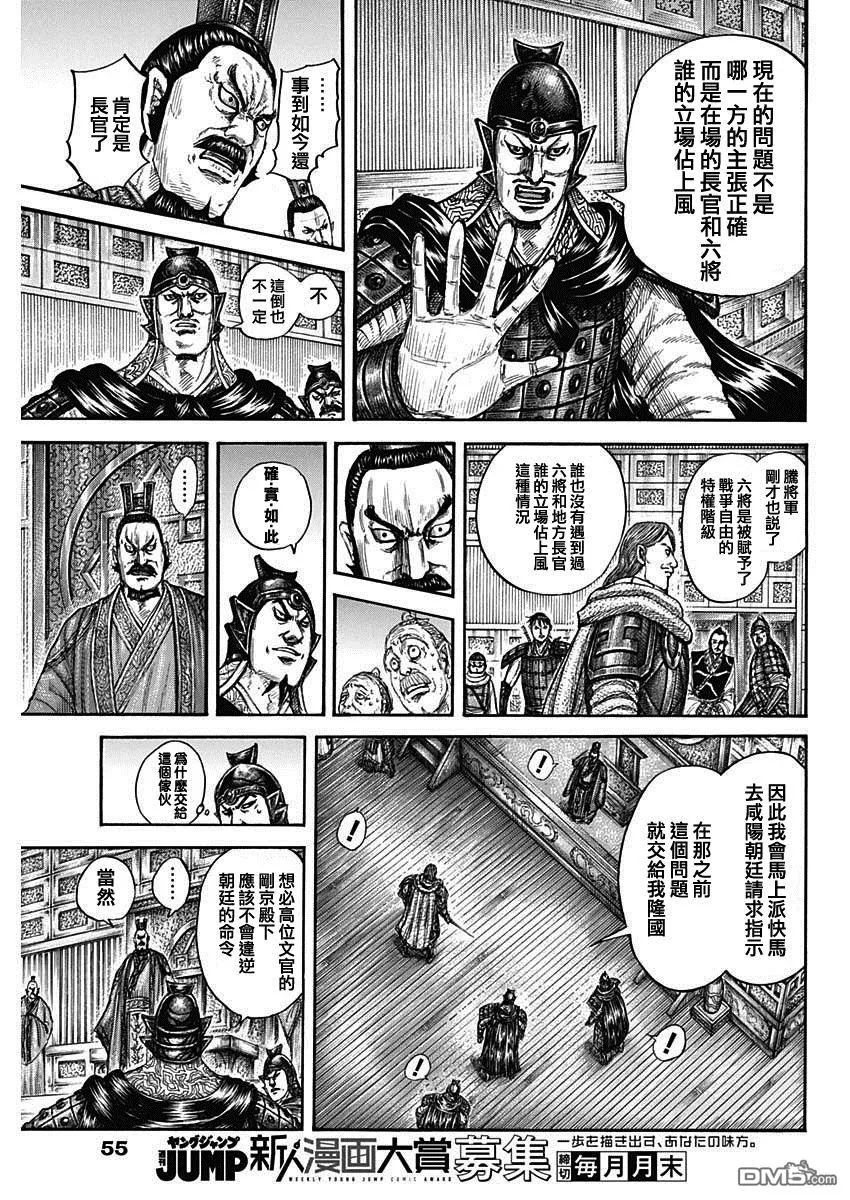 第809话 第17页