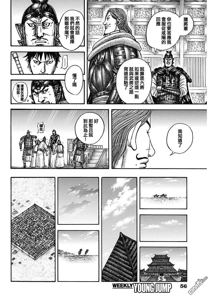 第809话 第18页