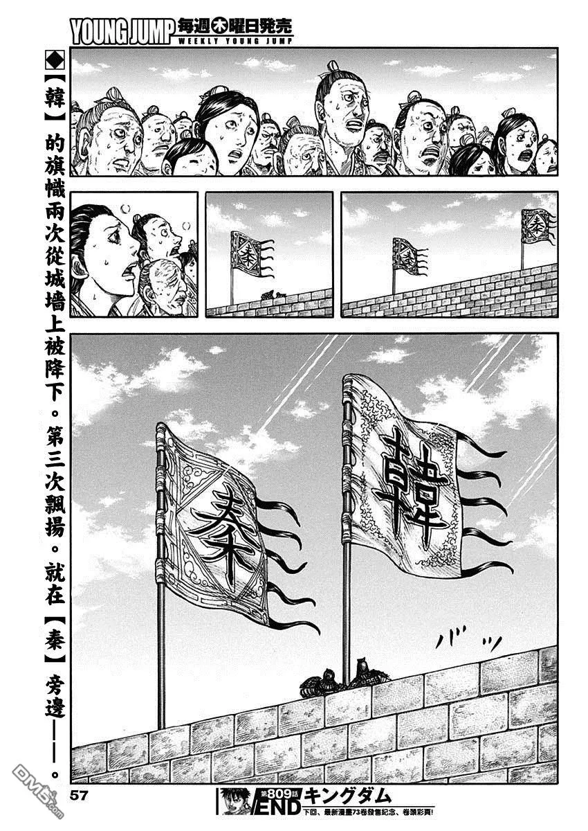 第809话 第19页