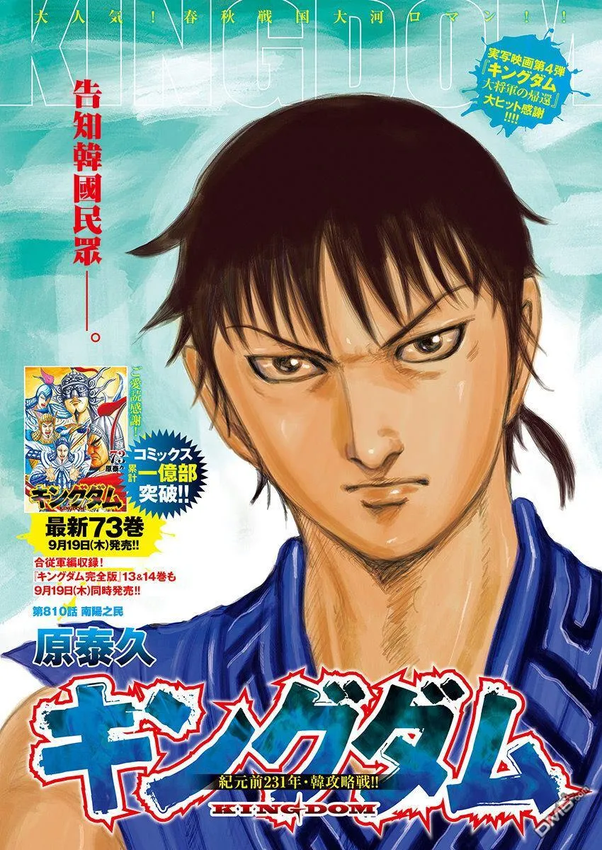 第810话 第1页