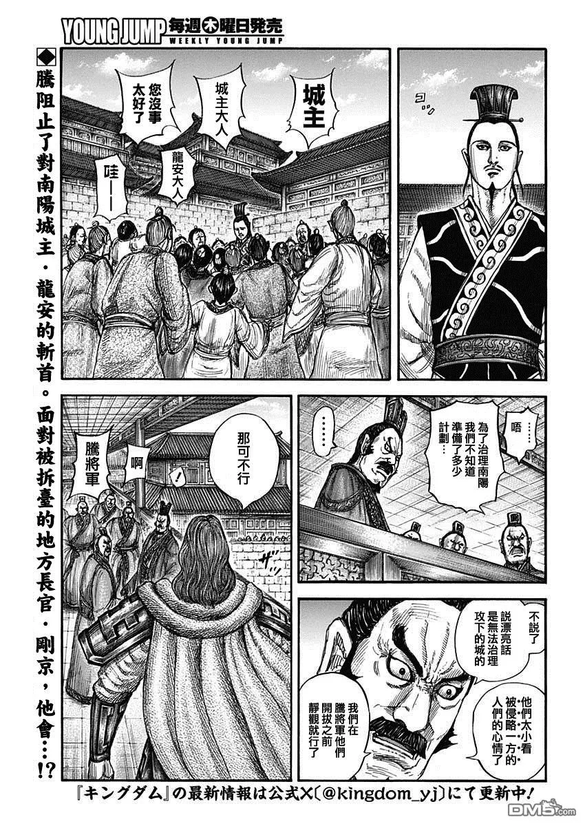 第810话 第2页