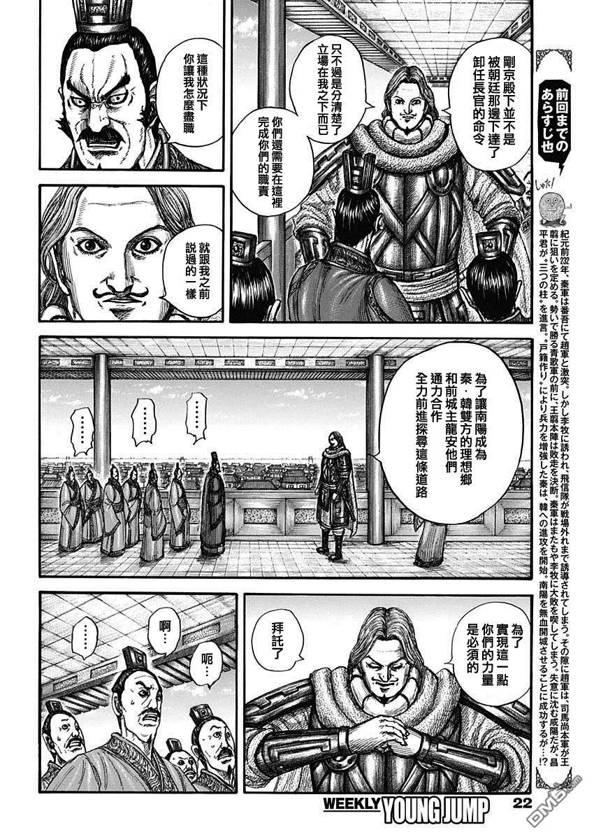 第810话 第3页