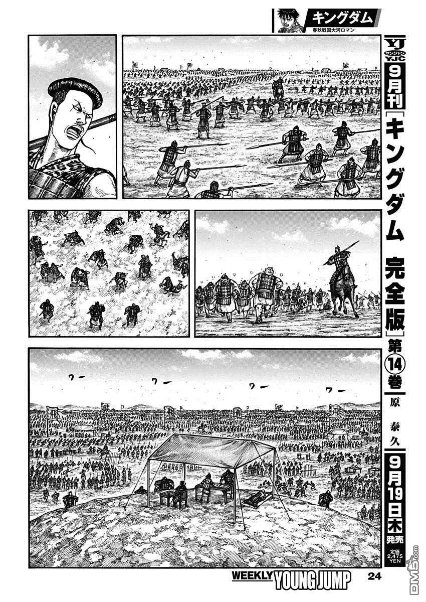 第810话 第5页