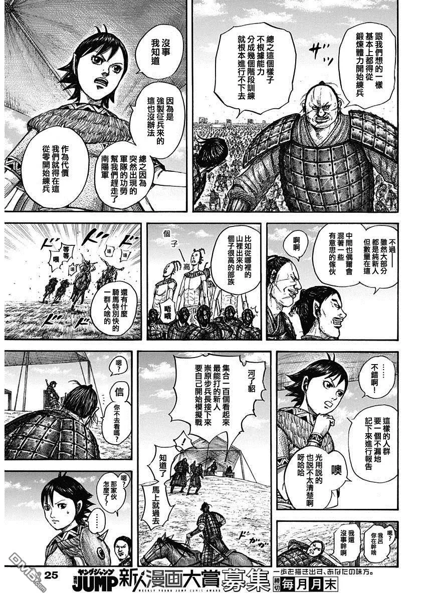 第810话 第6页