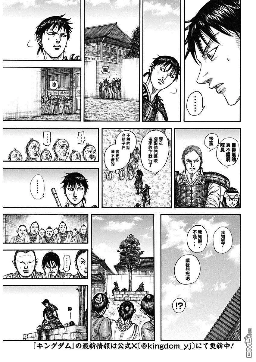第810话 第12页
