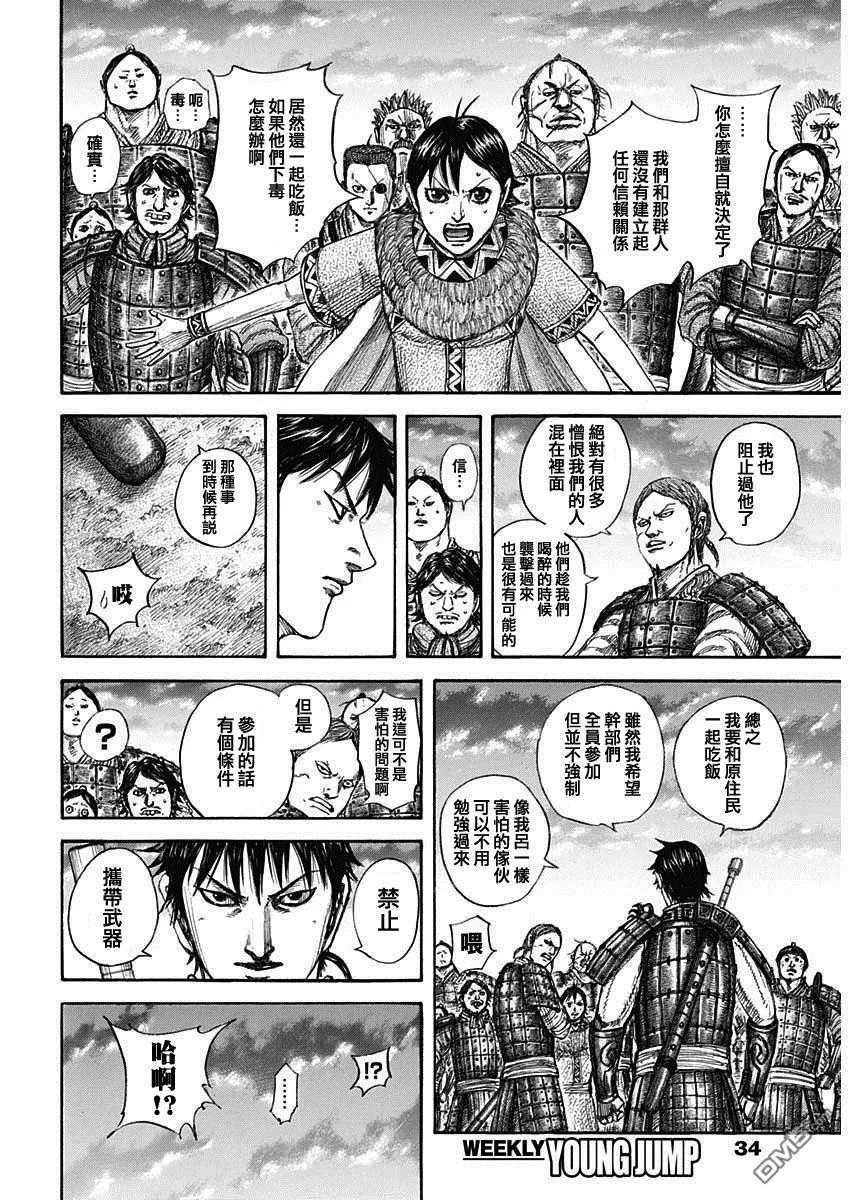 第810话 第15页