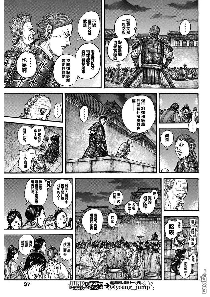第810话 第18页