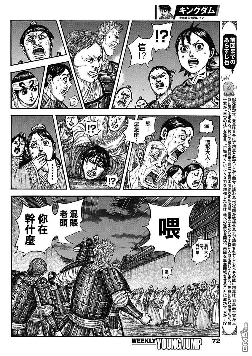 第811话 第2页