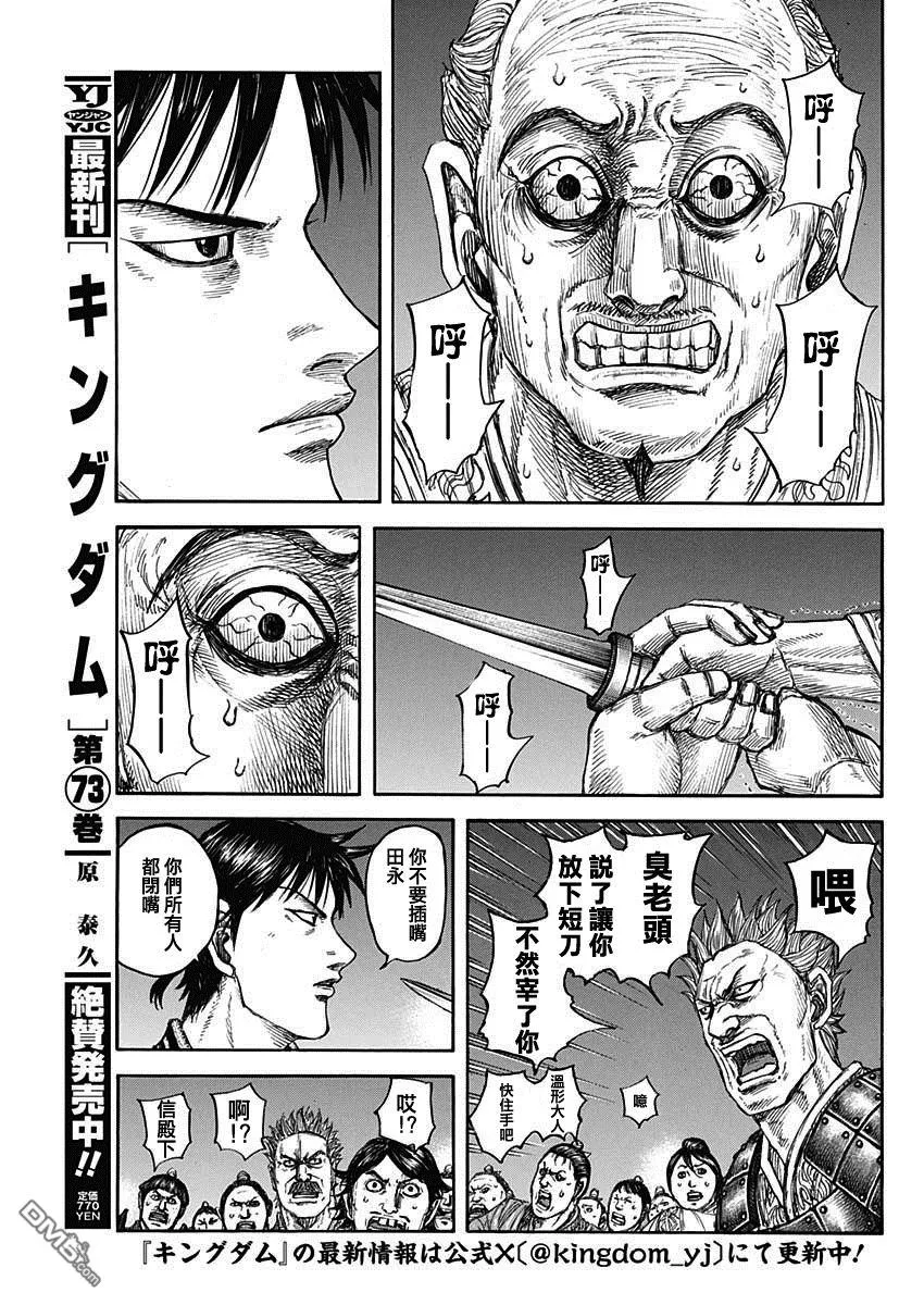 第811话 第3页