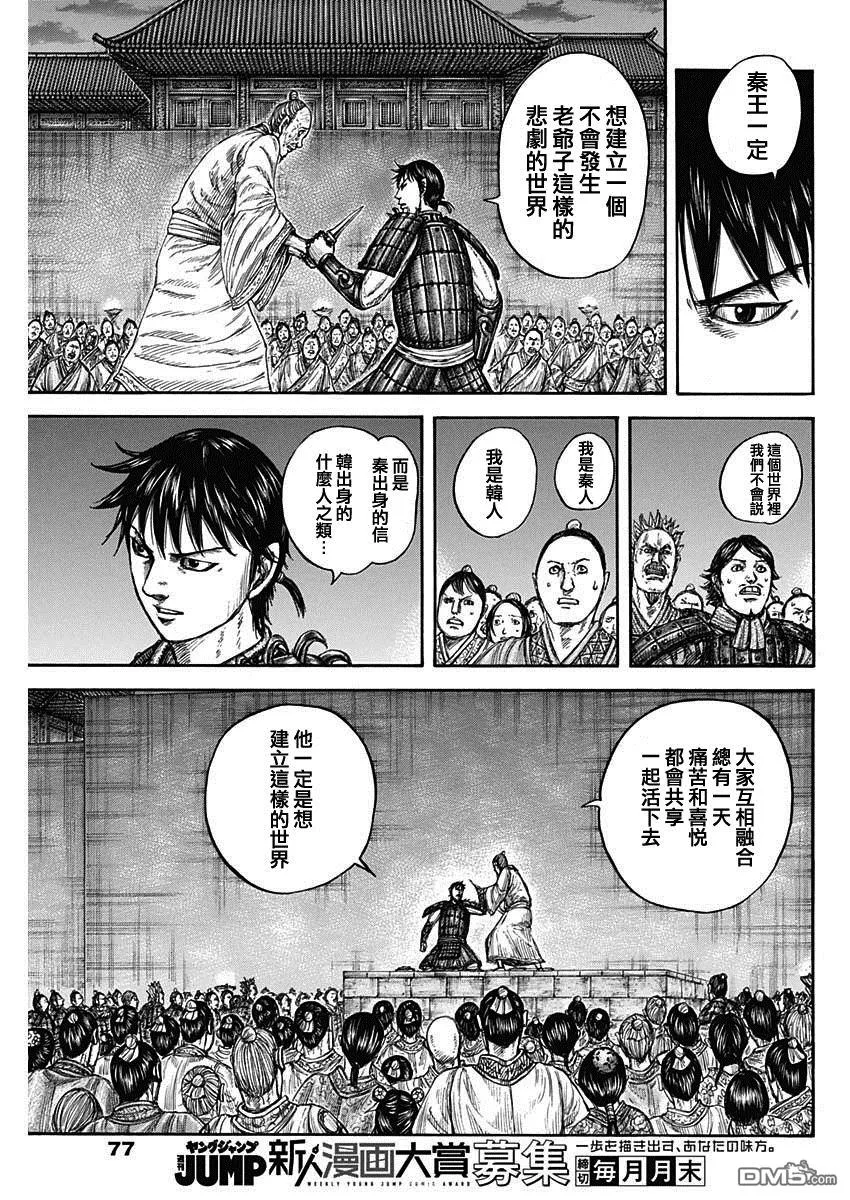 第811话 第7页