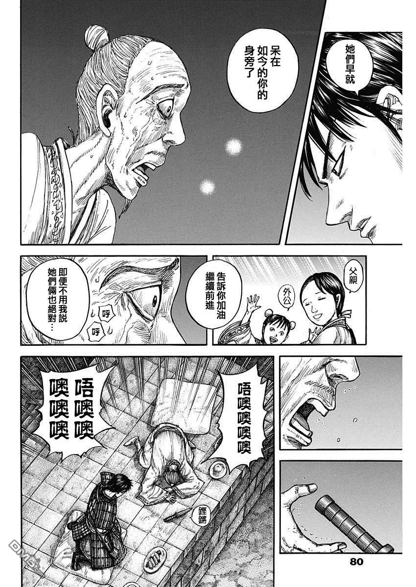 第811话 第10页