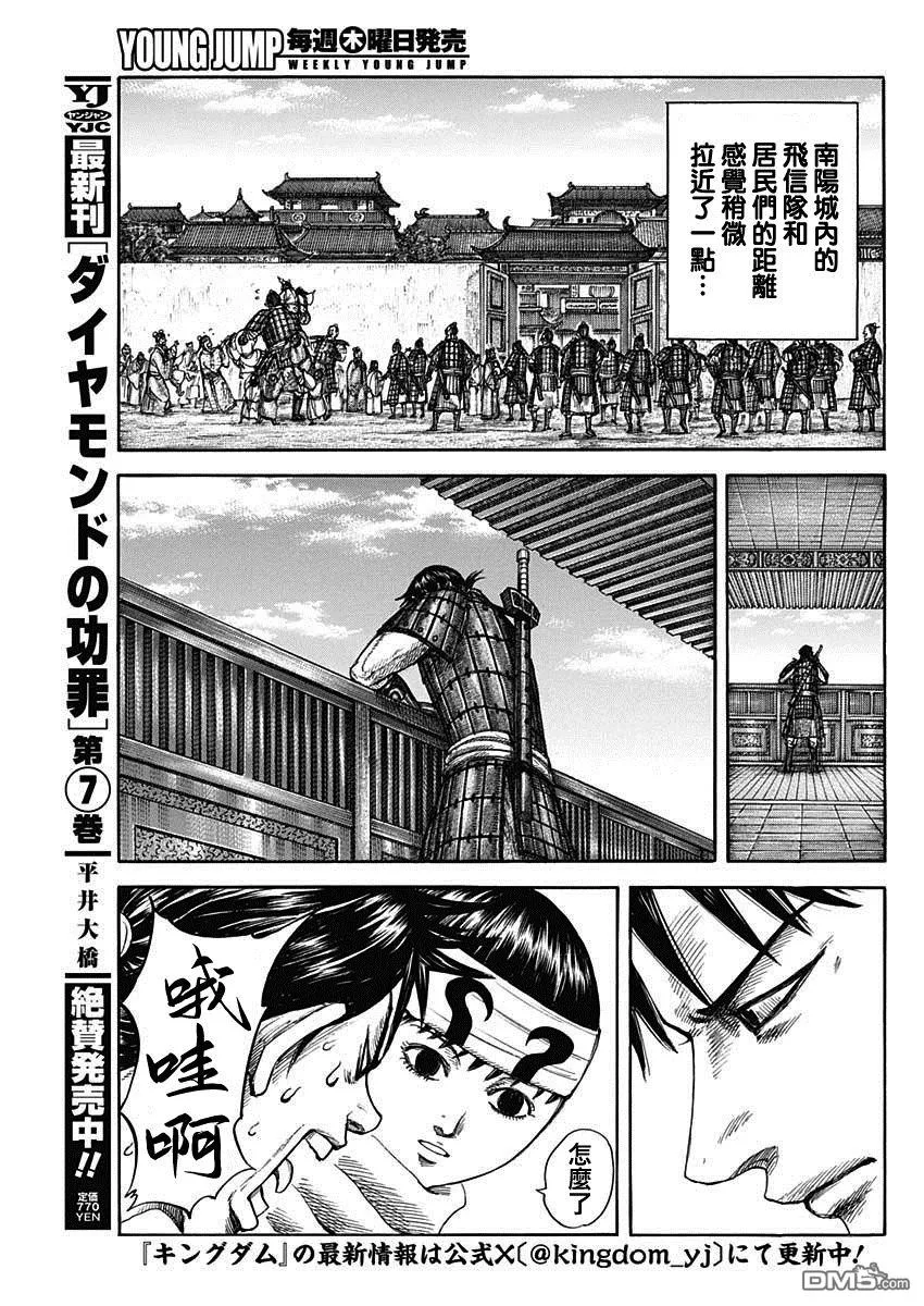 第811话 第13页