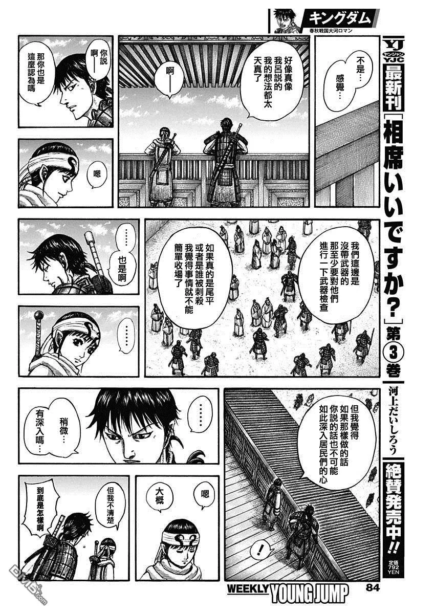 第811话 第14页