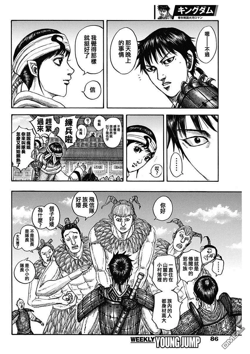 第811话 第16页