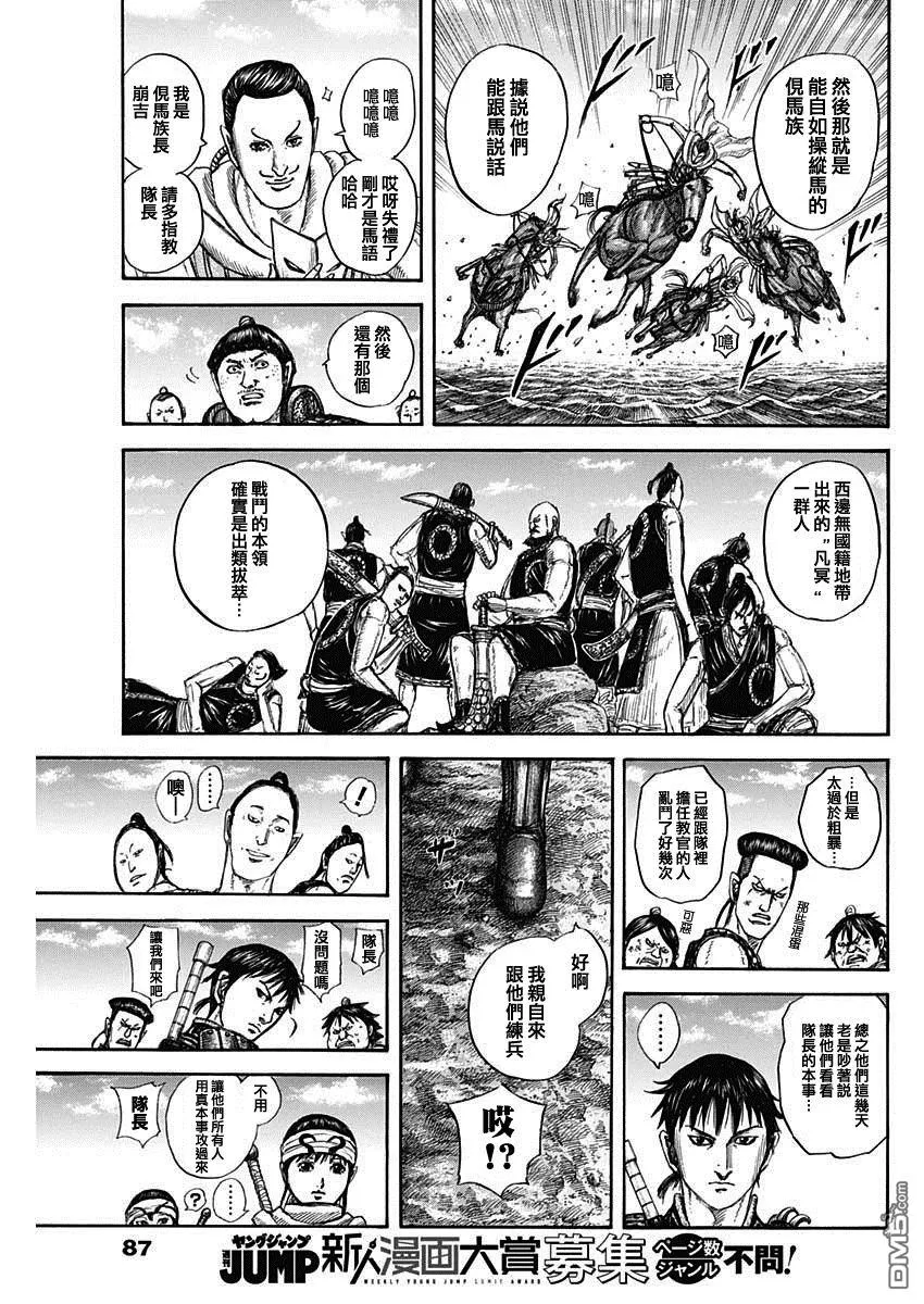 第811话 第17页