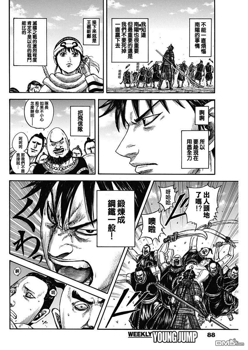 第811话 第18页