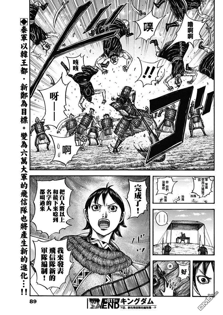 第811话 第19页