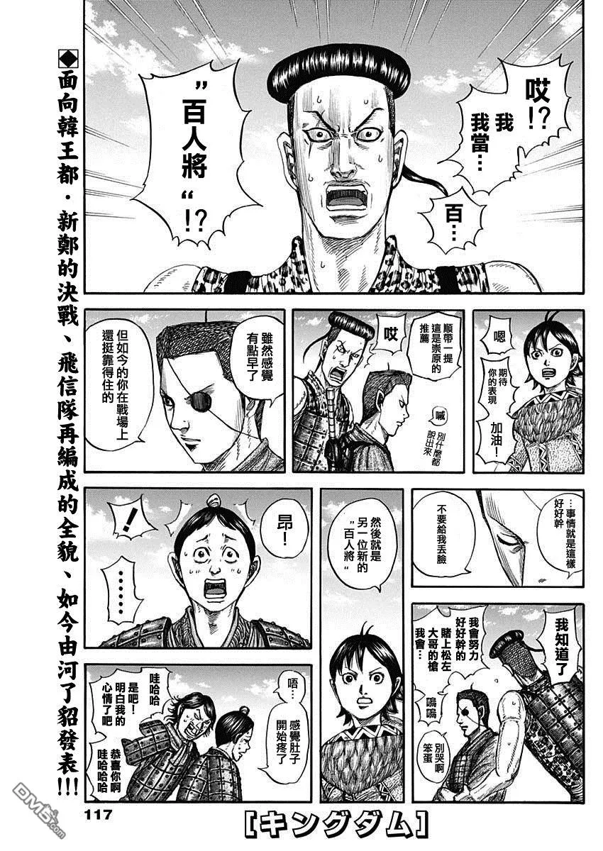 第812话 第1页