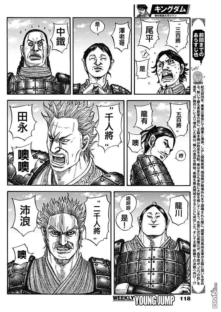 第812话 第2页