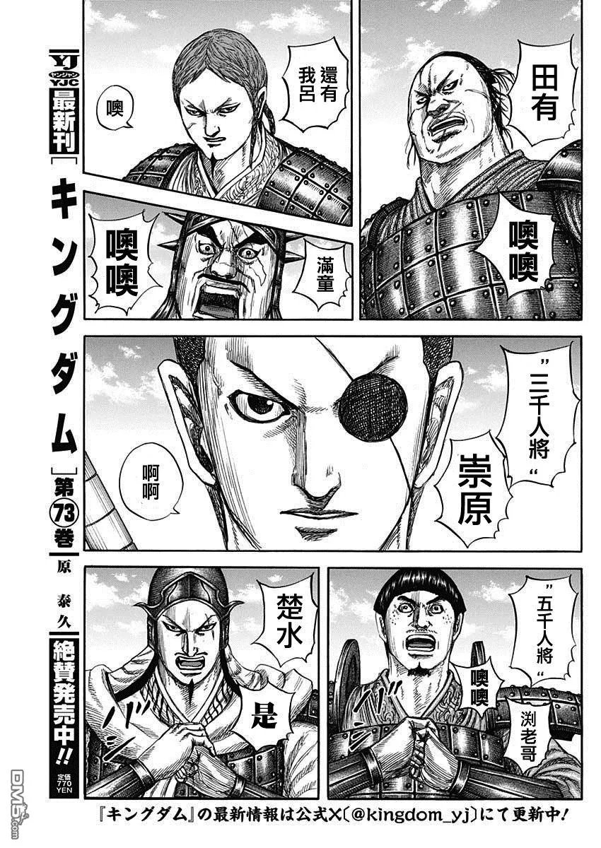 第812话 第3页