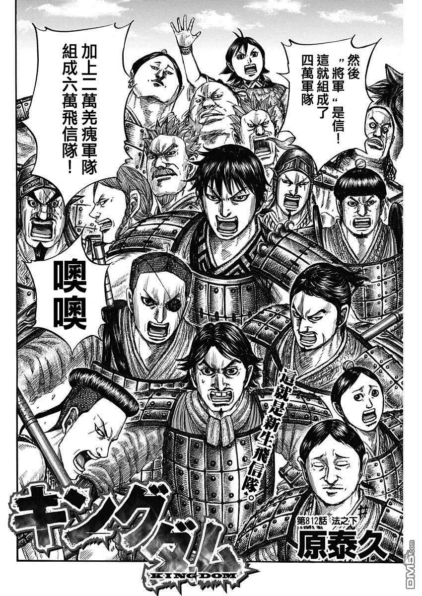 第812话 第4页