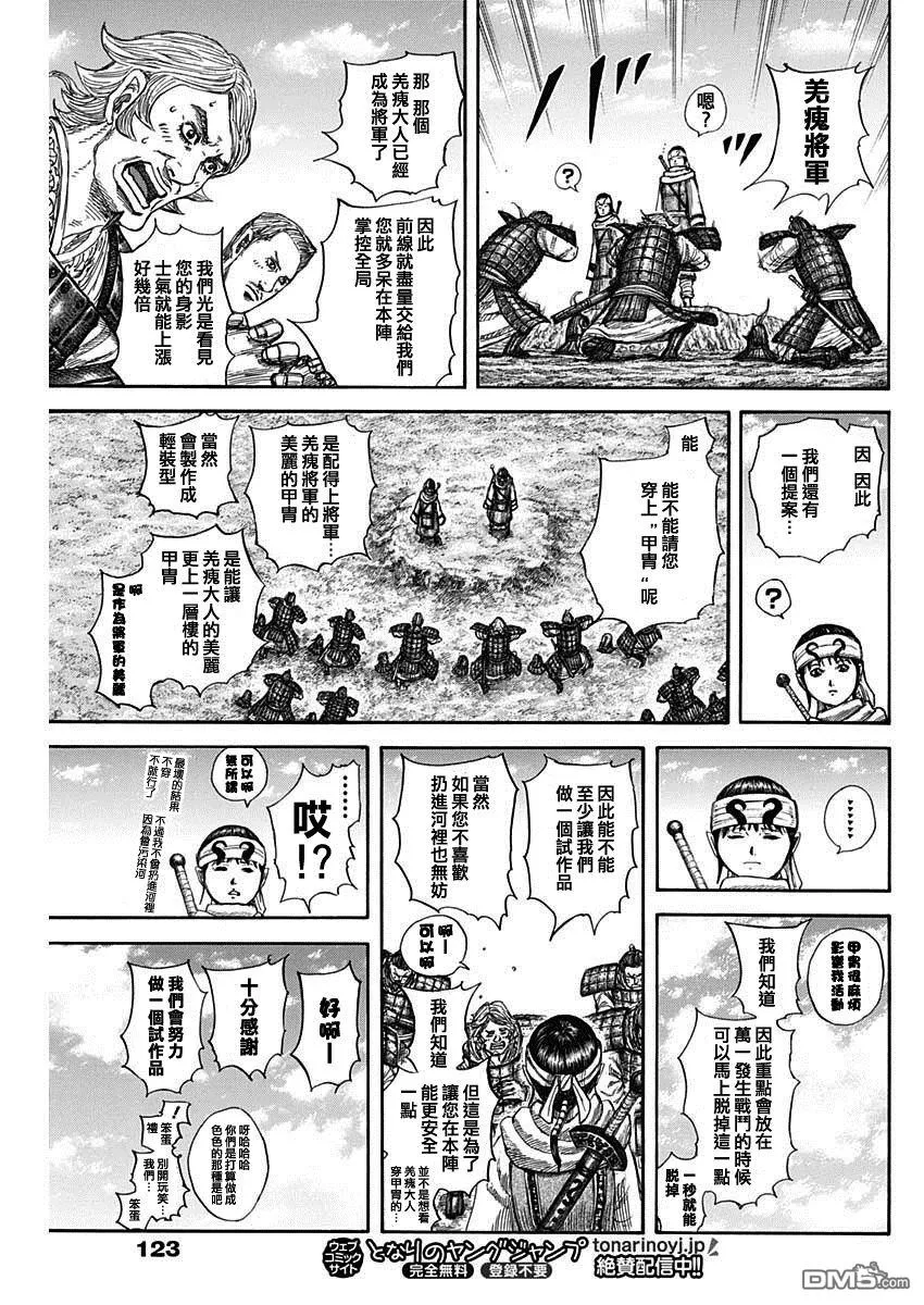 第812话 第7页