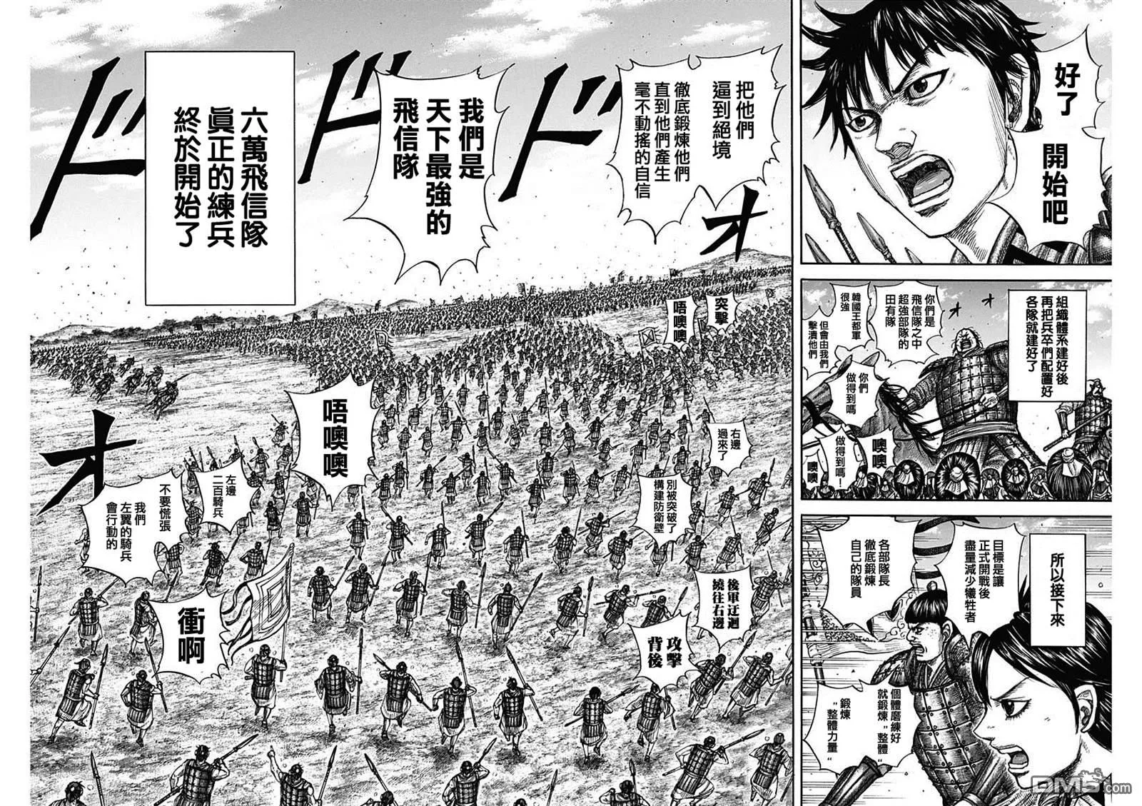第812话 第8页
