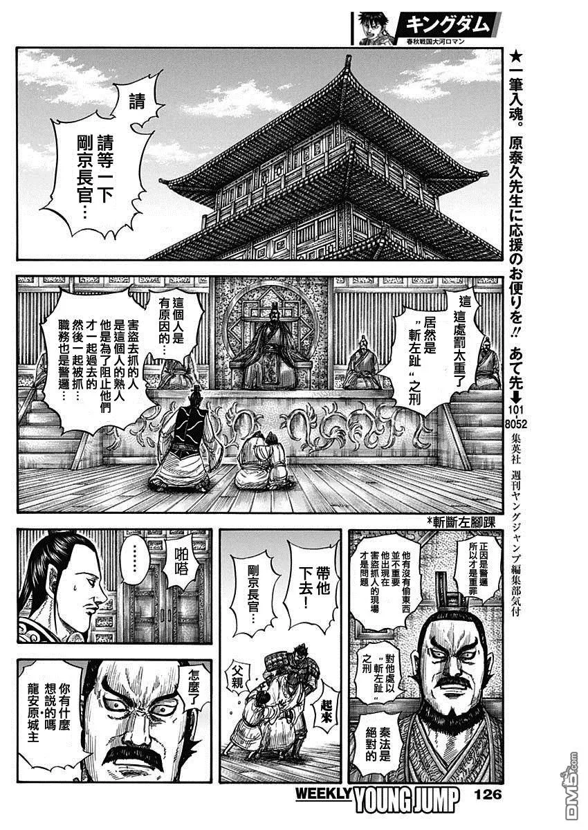 第812话 第9页