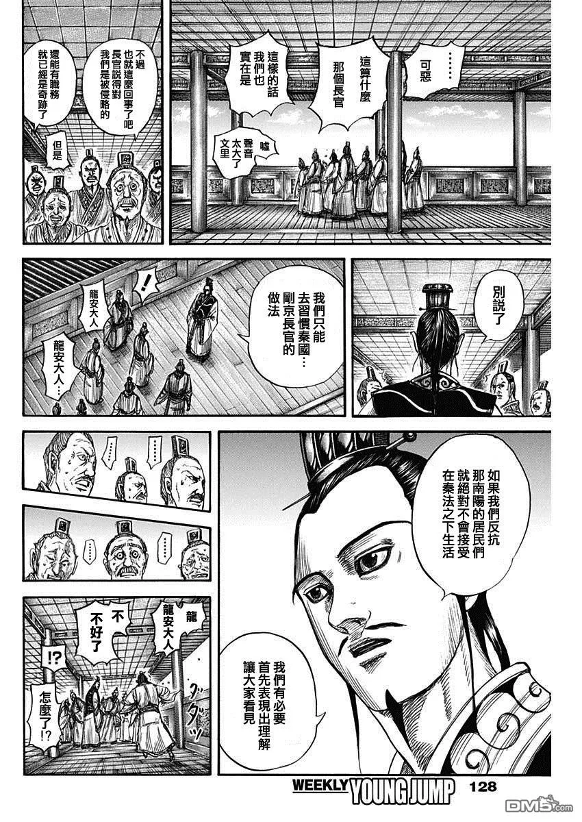第812话 第11页