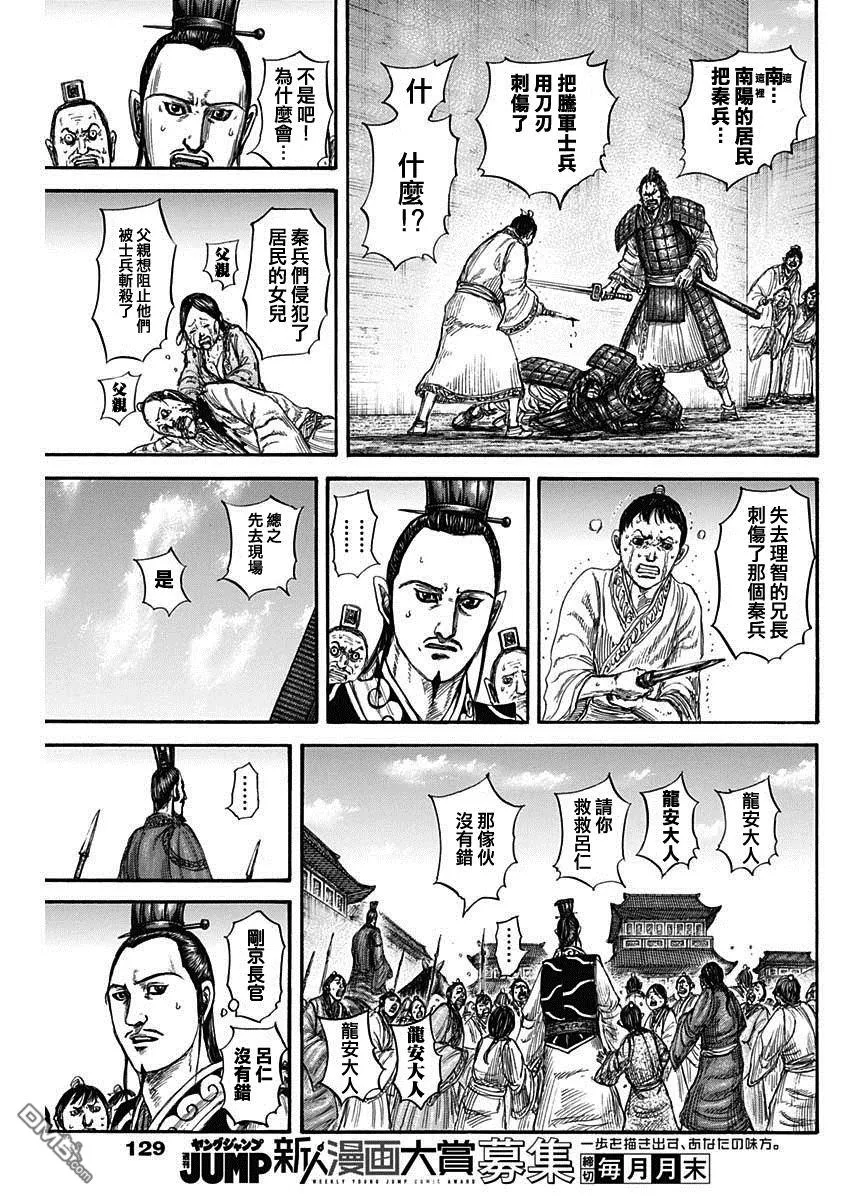 第812话 第12页
