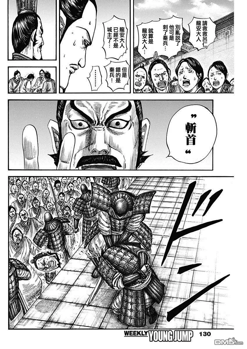 第812话 第13页