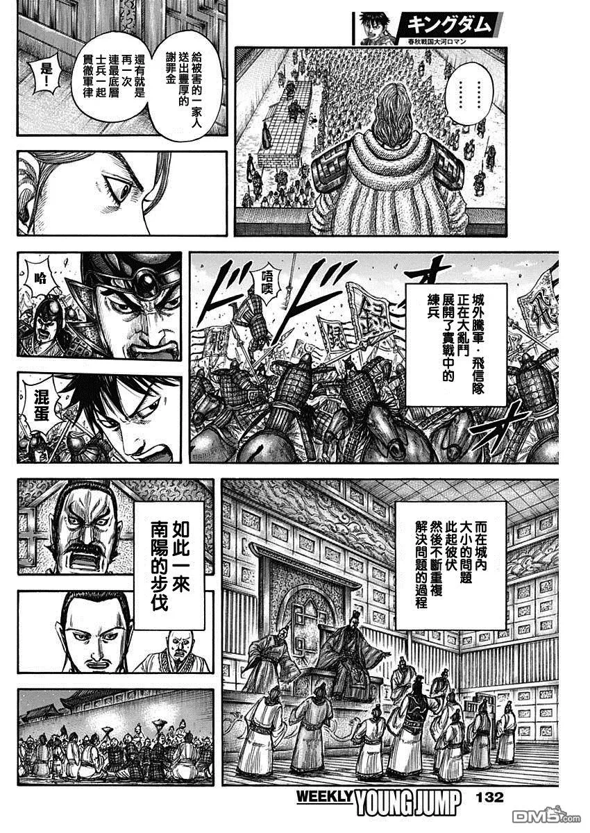 第812话 第15页