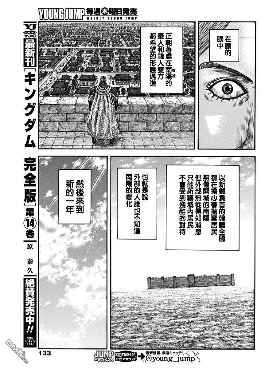 第812话 第16页