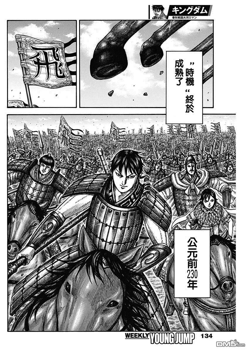 第812话 第17页