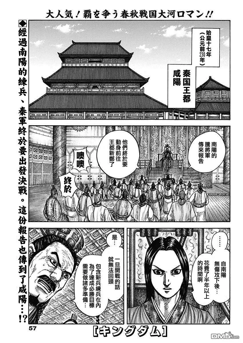 第813话 第1页