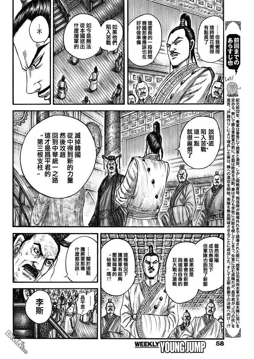 第813话 第2页