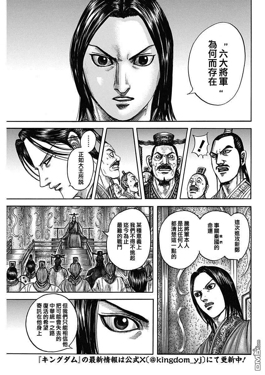第813话 第3页