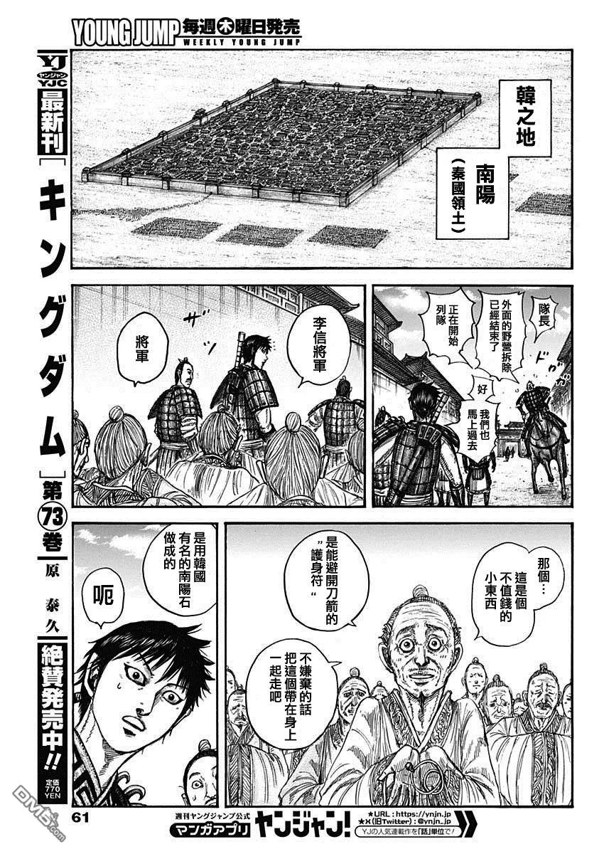第813话 第5页