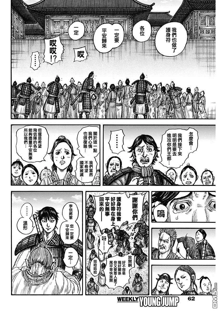 第813话 第6页
