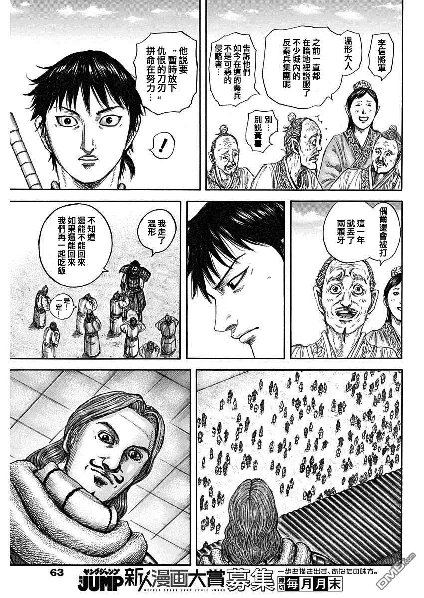 第813话 第7页