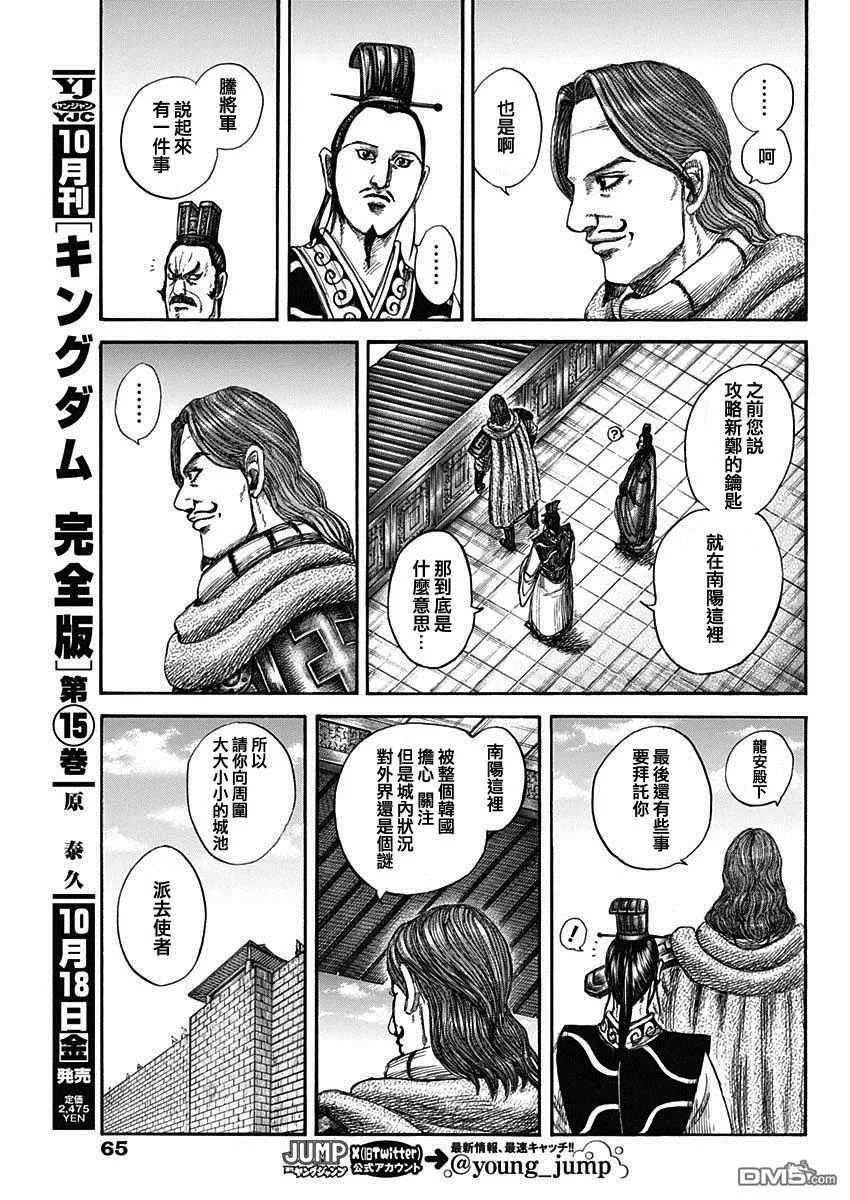第813话 第9页