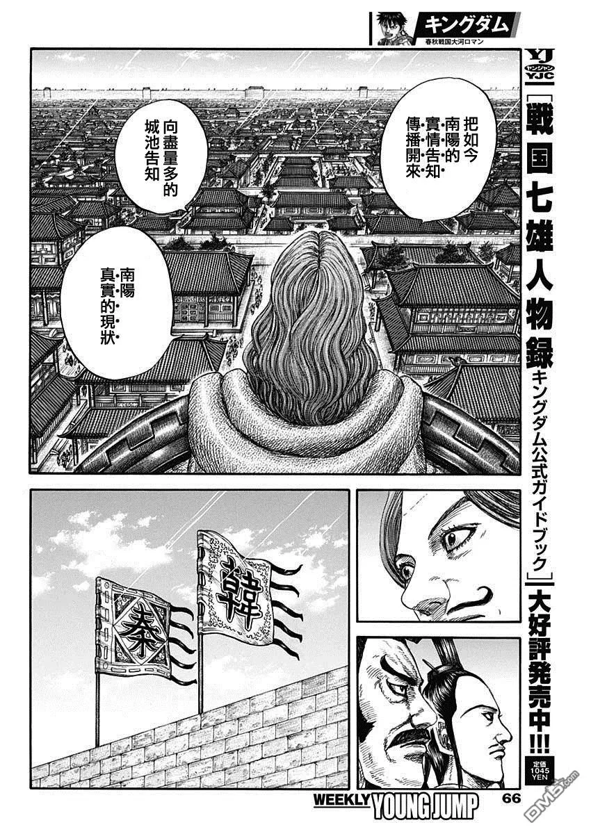 第813话 第10页